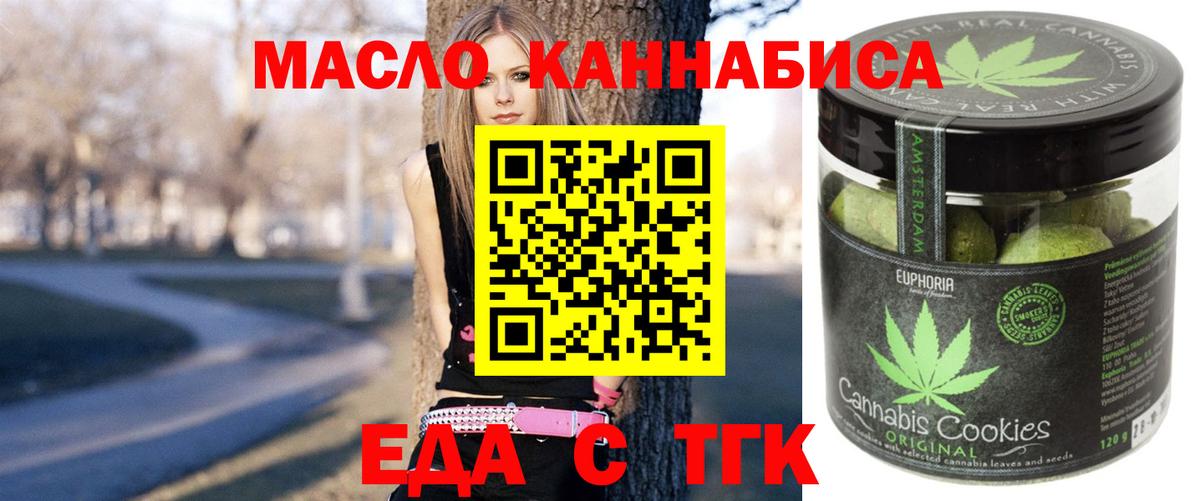 Барабинск  Еда ТГК конопля  Вход с VPN 
