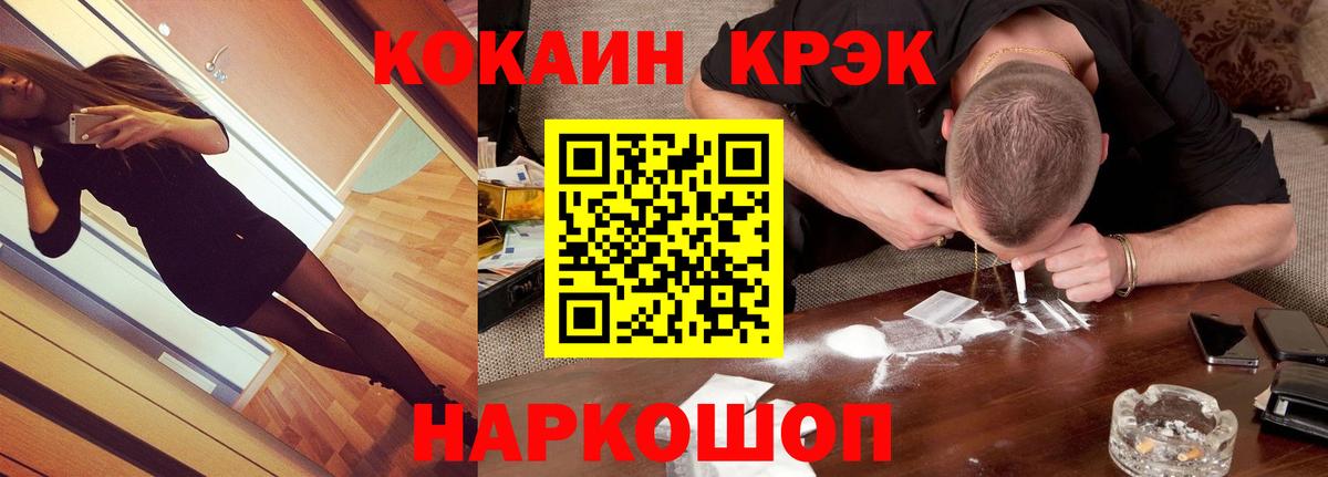 КОКАИН  КОКАИН VHQ  Кокаин Fish Scale  Вход с VPN  Барабинск 