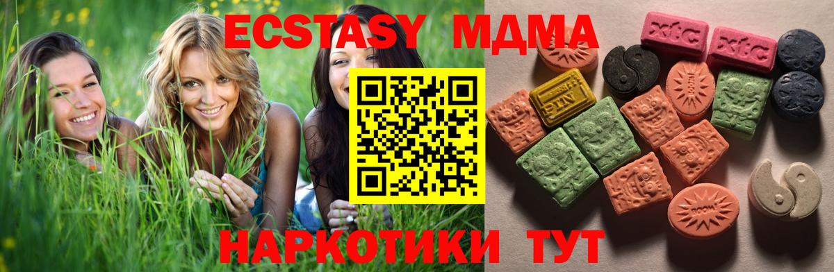 Экстази 99%  Ecstasy 99%  ЭКСТАЗИ  Вход с VPN  Барабинск 