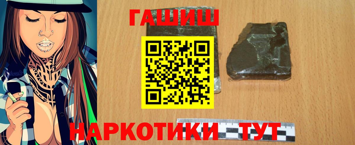 Барабинск  ГАШ Cannabis  Вход с VPN 