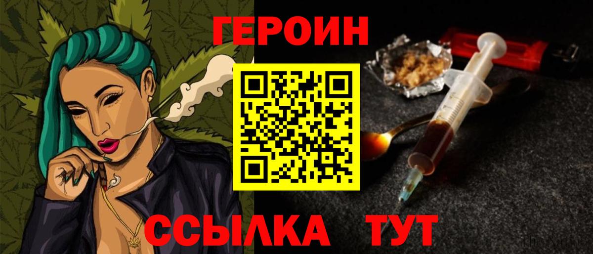 Героин Афган  Героин  Барабинск  Вход с VPN 