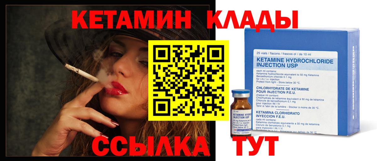 Барабинск  КЕТАМИН VHQ  Вход с VPN  КЕТАМИН ketamine 