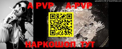 a pvp Малгобек