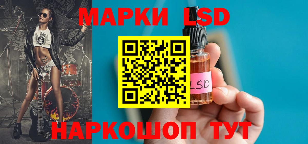 LSD-25 экстази  Вход с VPN  Барабинск  ЛСД экстази кислота 