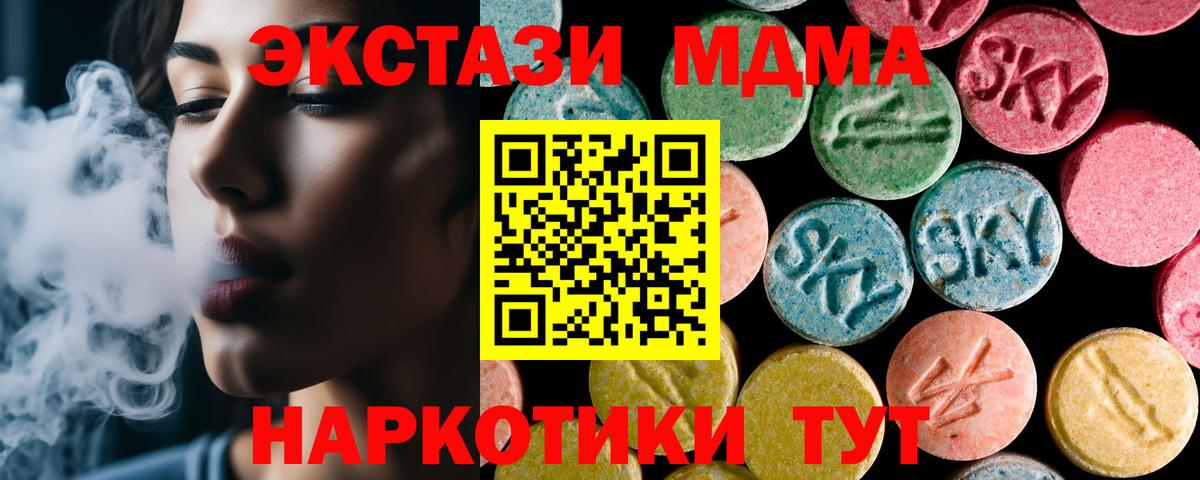 MDMA кристаллы Барабинск