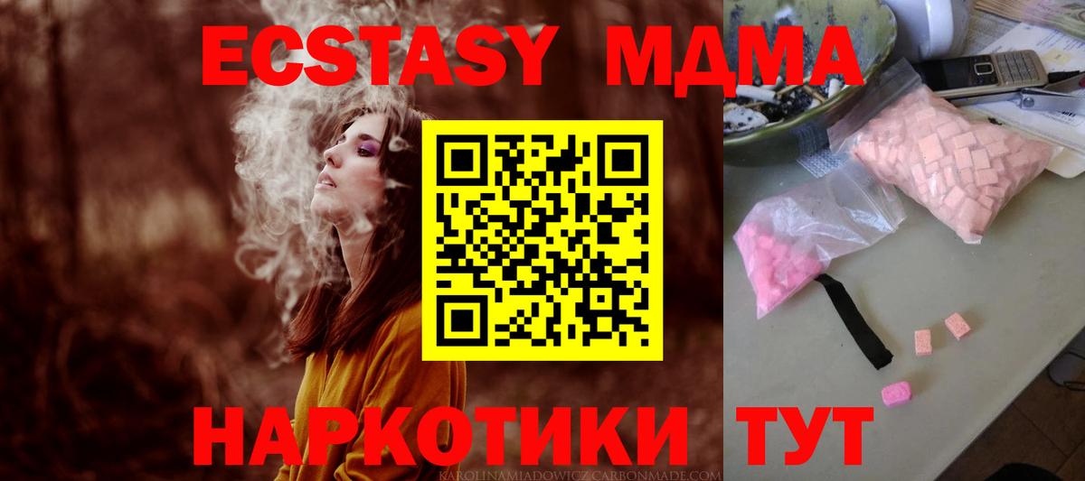 МДМА  МДМА Molly  Вход с VPN  МДМА кристаллы  Барабинск 