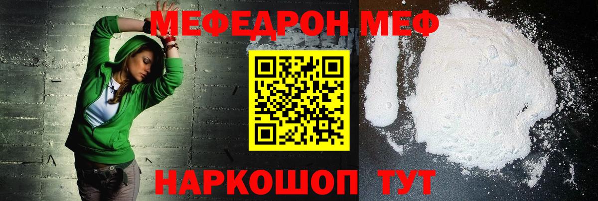 Барабинск  Мефедрон 4 MMC  Вход с VPN  Мефедрон  Меф мука 