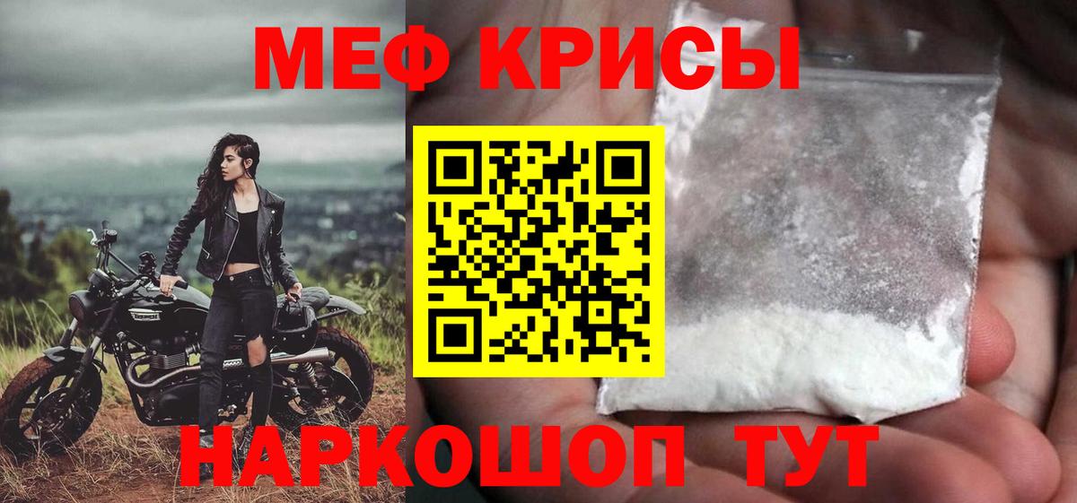 МЕФ мука Барабинск