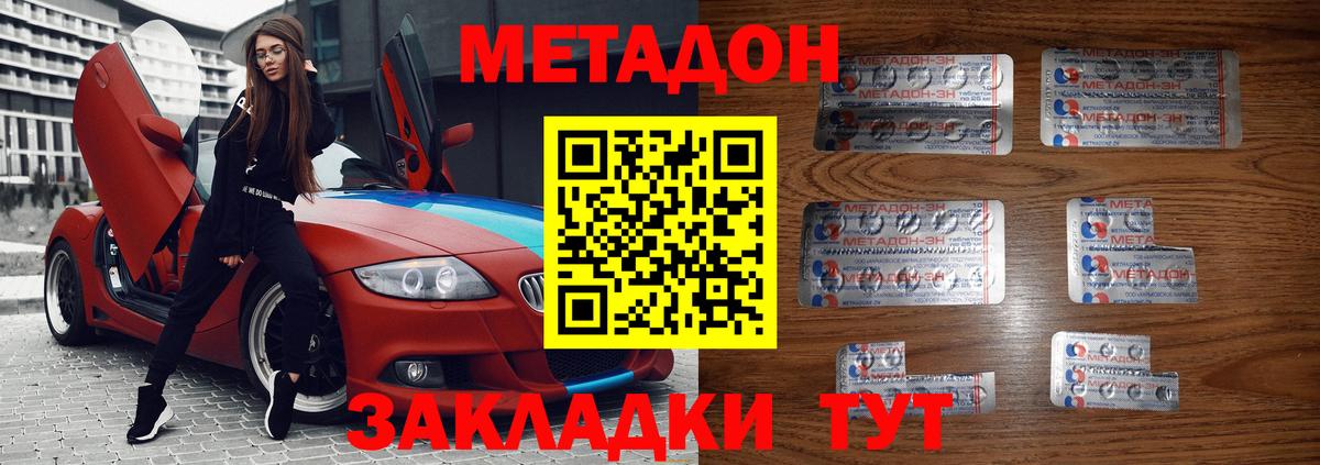 МЕТАДОН белоснежный Барабинск