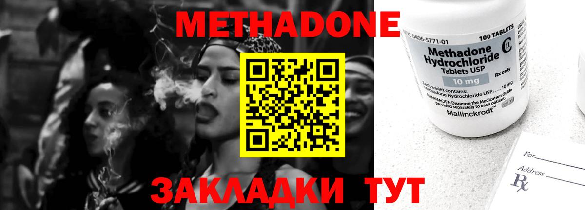 МЕТАДОН VHQ  Метадон VHQ  Барабинск  Вход с VPN 