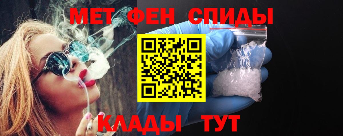 Первитин пудра  Первитин пудра  Барабинск  Вход с VPN 