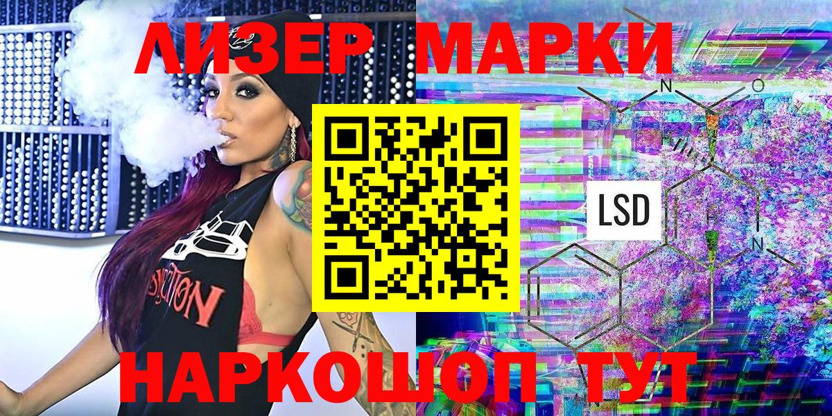 Барабинск  Марки 25I-NBOMe 1,5мг  Вход с VPN  Марки 25I-NBOMe 1,5мг 