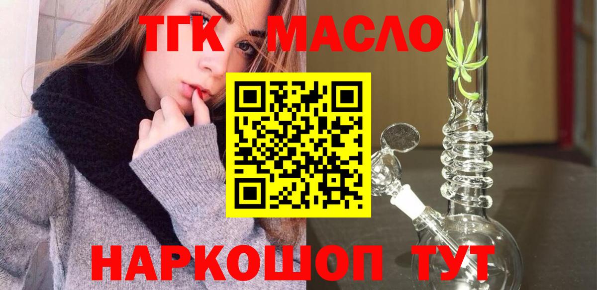 Дистиллят ТГК вейп Барабинск