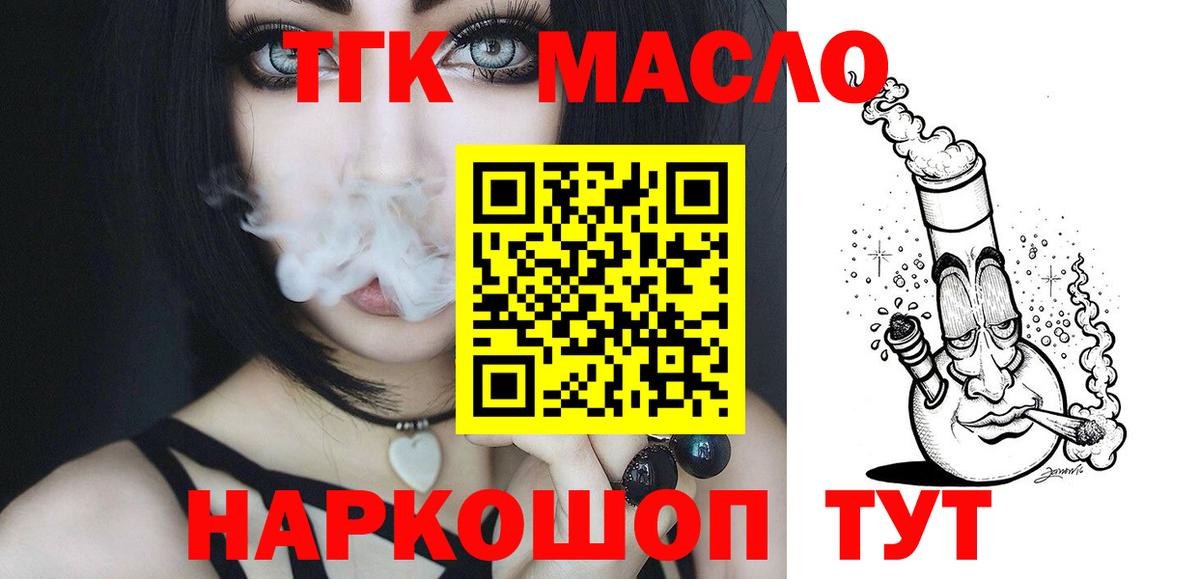 Дистиллят ТГК концентрат  Дистиллят ТГК THC oil  Барабинск  Вход с VPN 