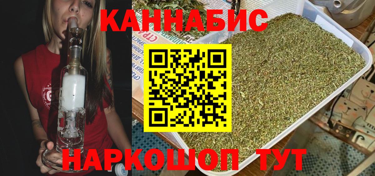 Шишки марихуана Ganja  Вход с VPN  Барабинск  Бошки Шишки конопля 